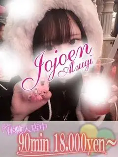 真夏（女々艶 厚木店）