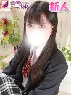 平井 もか（つくば風俗エキスプレス ヌキ坂46）