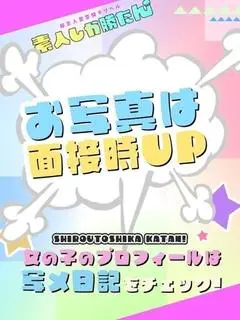れん（素人しか勝たん!柏店(超恋人型空間デリヘル)）