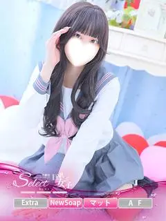 り な（Select）