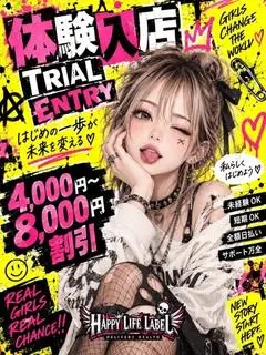 絵愛(HAPPYLIFE LABEL)