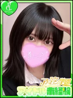 さな（アイドルアバロン学園）