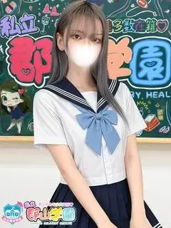 こはく（私立郡山学園）