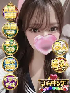 みつば（バイキング富山）