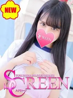 リナ（SCREEN スクリィーン）