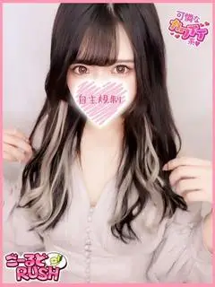 なつめ（ごーるどRUSH）