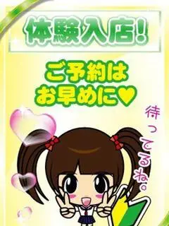 みる（チェックイン 横浜女学園）