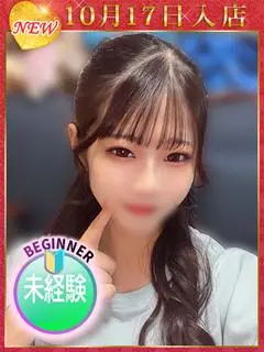 ゆいな（ウルトラホワイト）