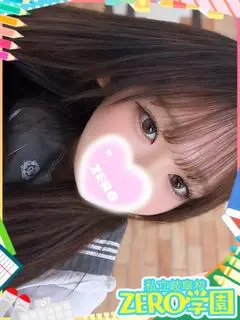 ひより(ZERO学園岐阜校)