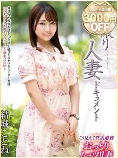 結城ことね(ときめきビンビンリゾートin熊谷)
