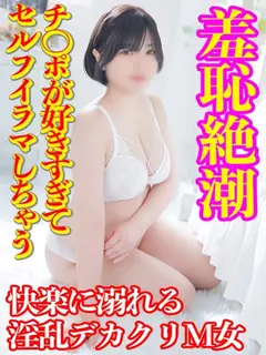 ここ（大塚デリヘル倶楽部）