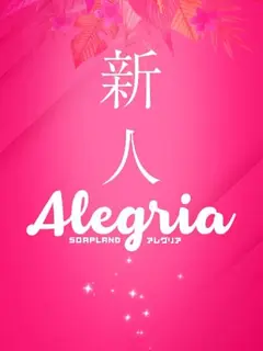 ひびき(アレグリア)
