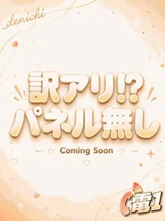 ありさ(八王子デリ倶楽部)